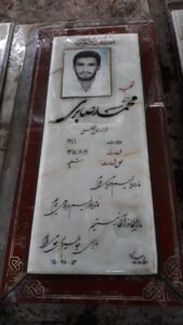 عکس مزار شهید محمد صابری سهرفروزانی فرزند لطفعلی